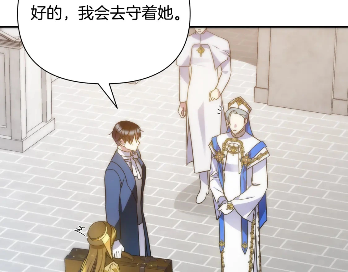 第61话 抵达圣都 第162页