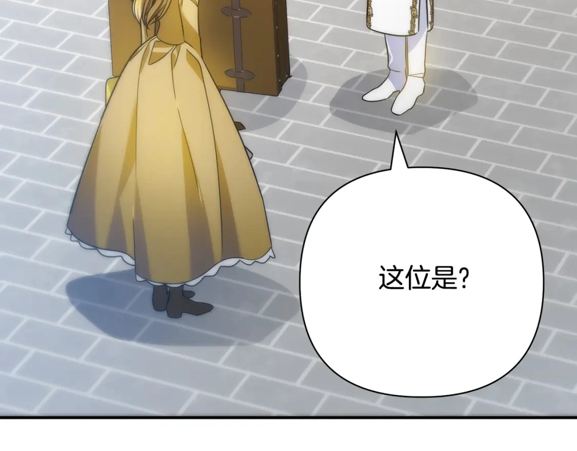第61话 抵达圣都 第163页