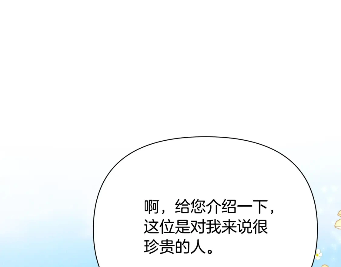 第61话 抵达圣都 第165页