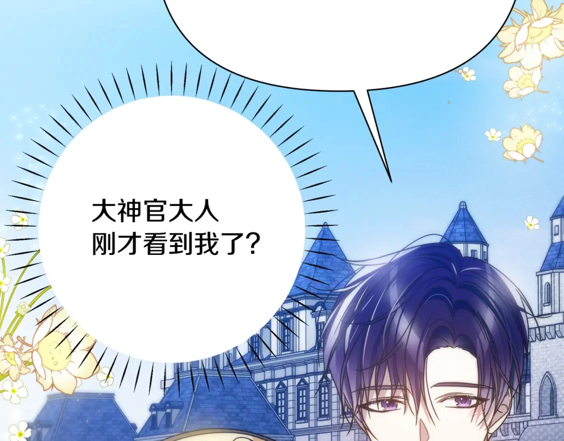 第61话 抵达圣都 第166页