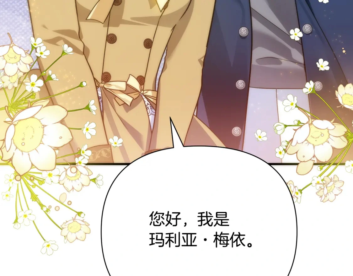 第61话 抵达圣都 第168页