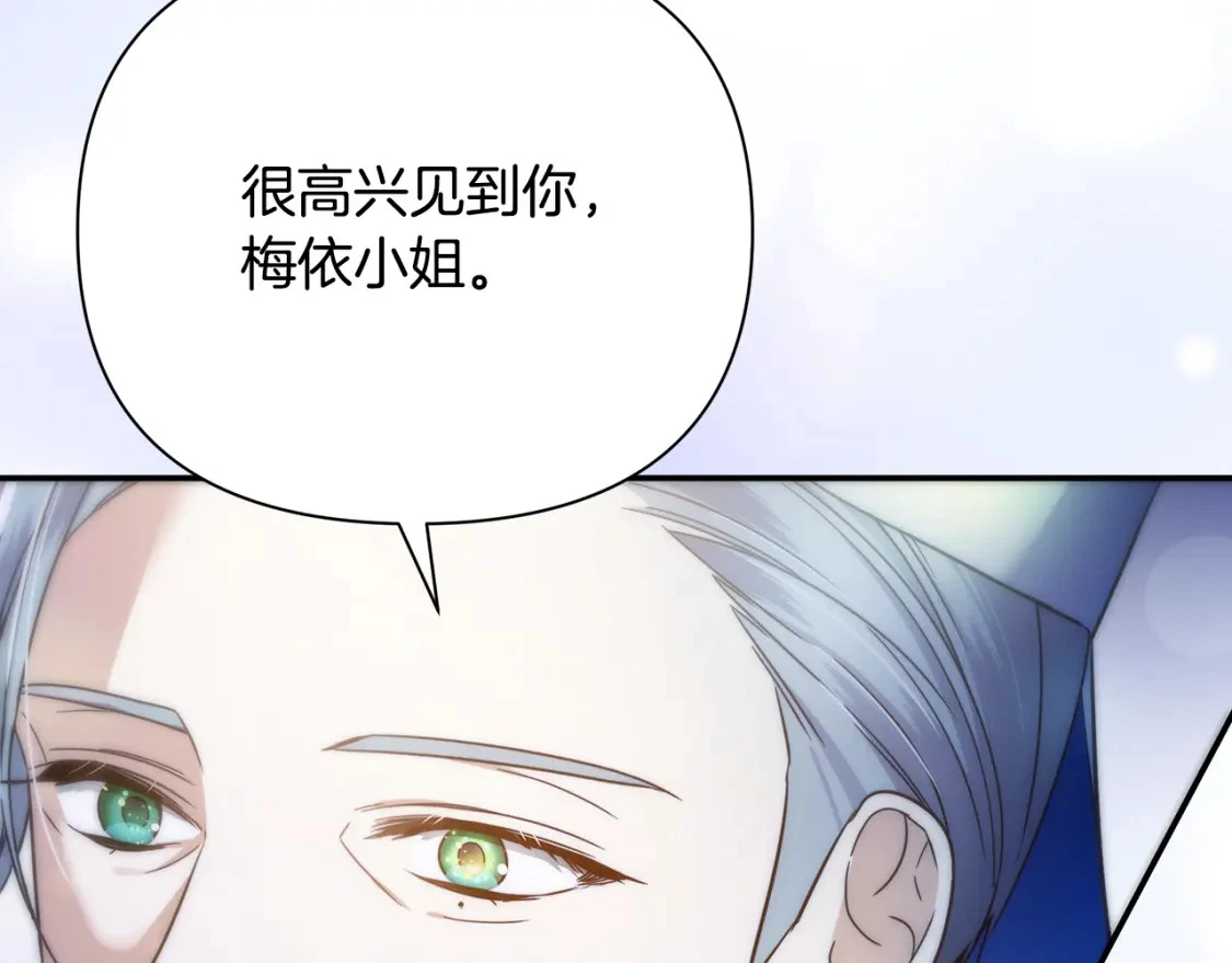 第61话 抵达圣都 第170页