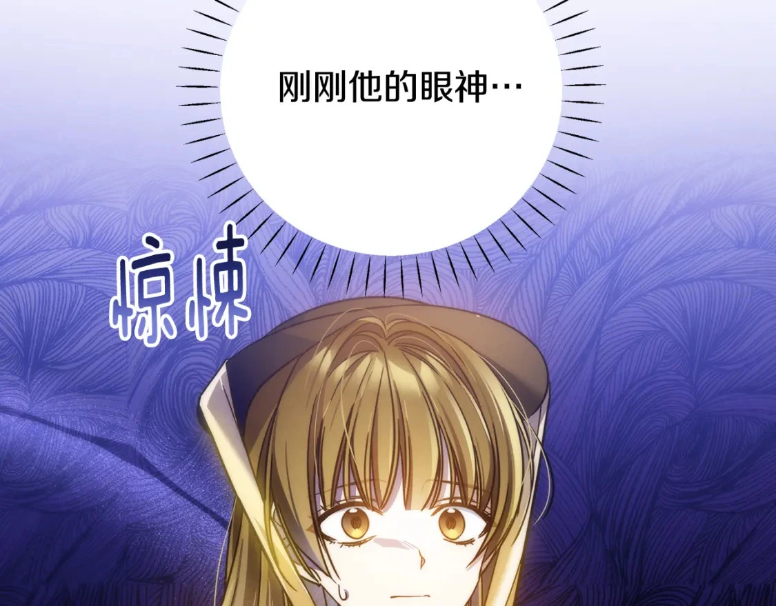 第61话 抵达圣都 第176页