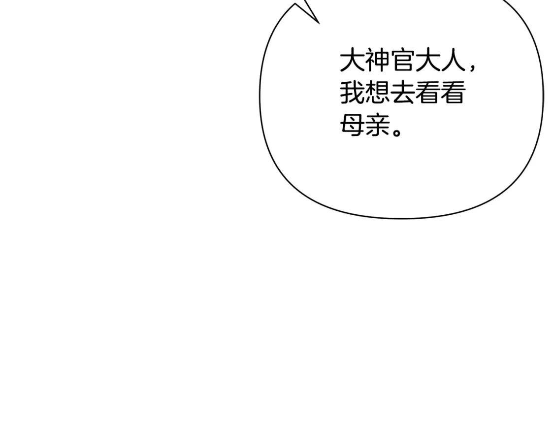 第61话 抵达圣都 第178页