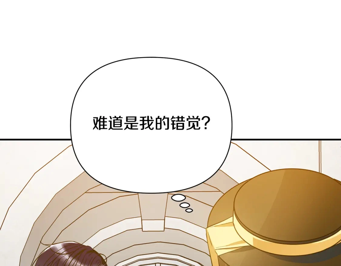 第61话 抵达圣都 第179页