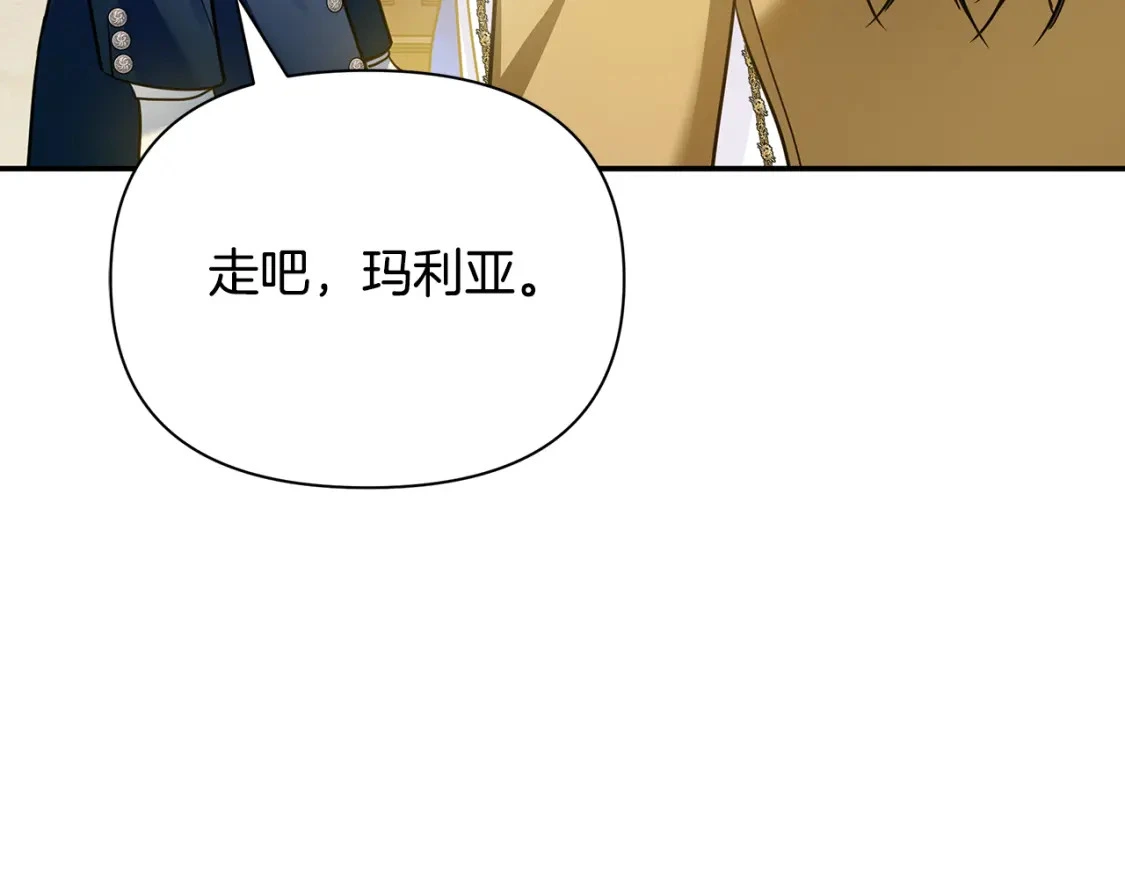 第61话 抵达圣都 第181页