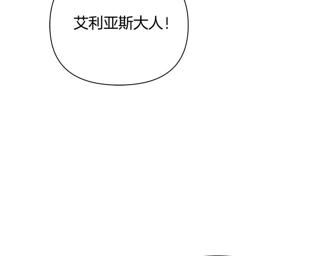 第61话 抵达圣都 第188页