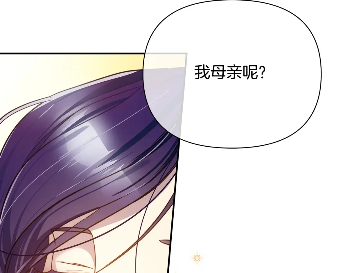 第61话 抵达圣都 第189页