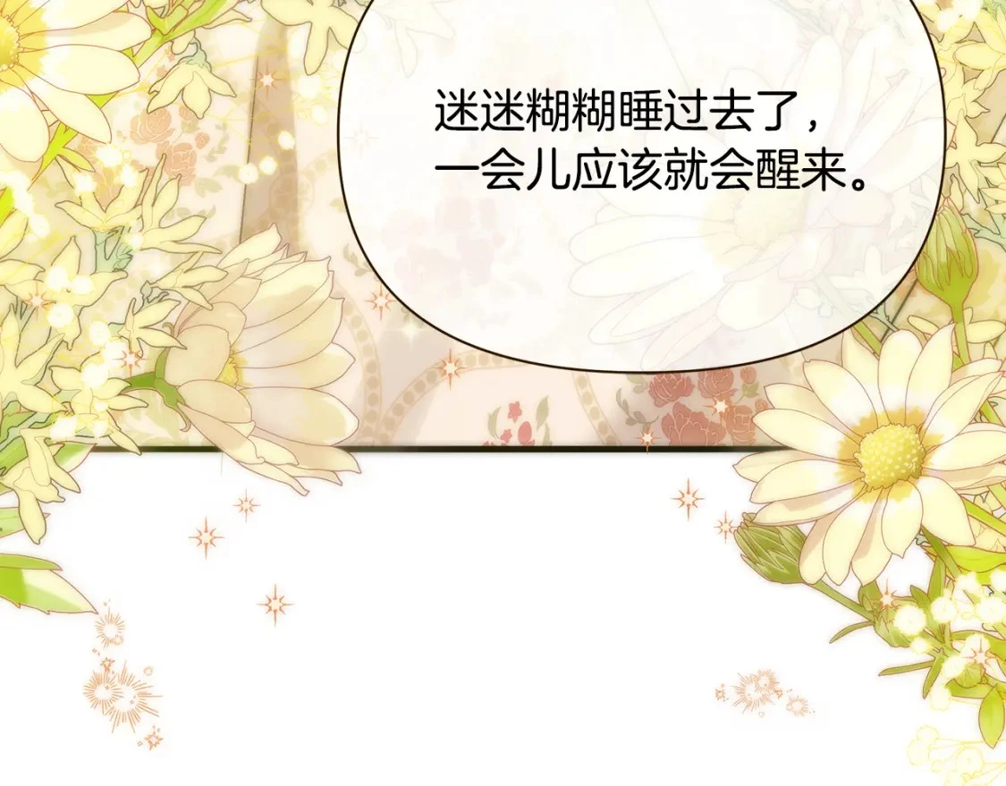 第61话 抵达圣都 第193页
