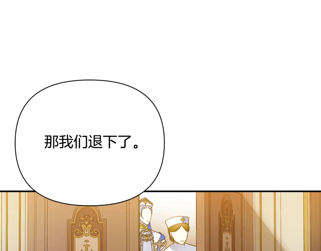 第61话 抵达圣都 第195页