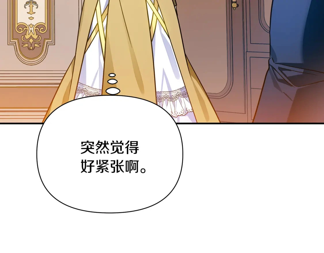 第61话 抵达圣都 第198页