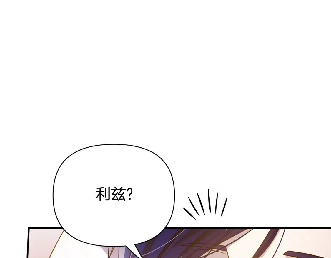 第61话 抵达圣都 第199页