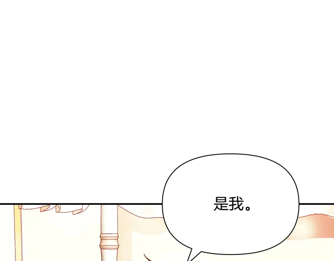 第61话 抵达圣都 第201页