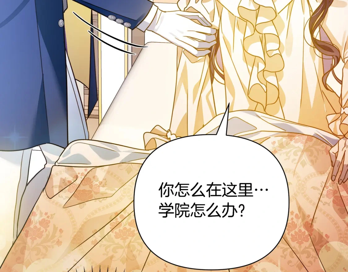 第61话 抵达圣都 第203页
