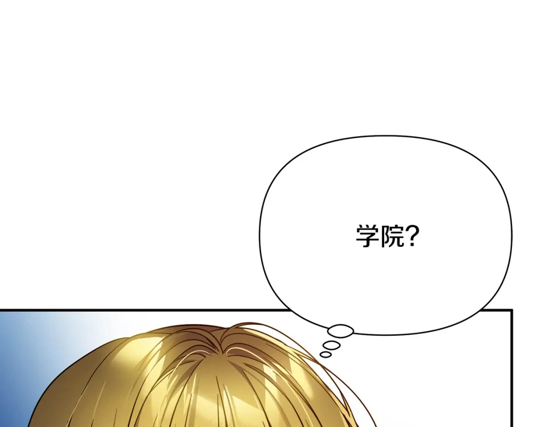 第61话 抵达圣都 第205页