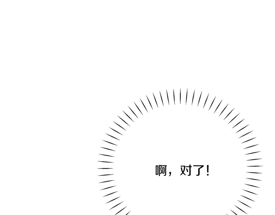 第61话 抵达圣都 第208页