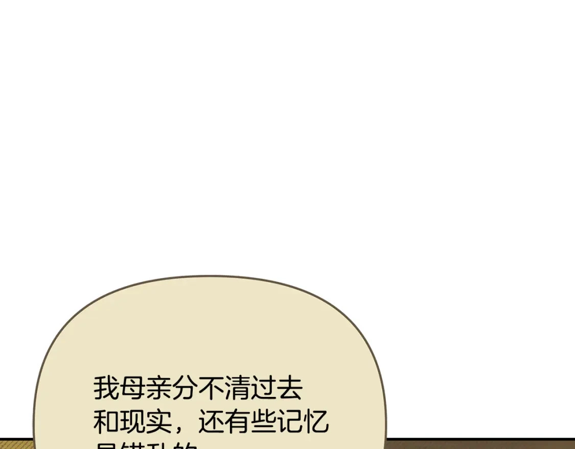 第61话 抵达圣都 第210页