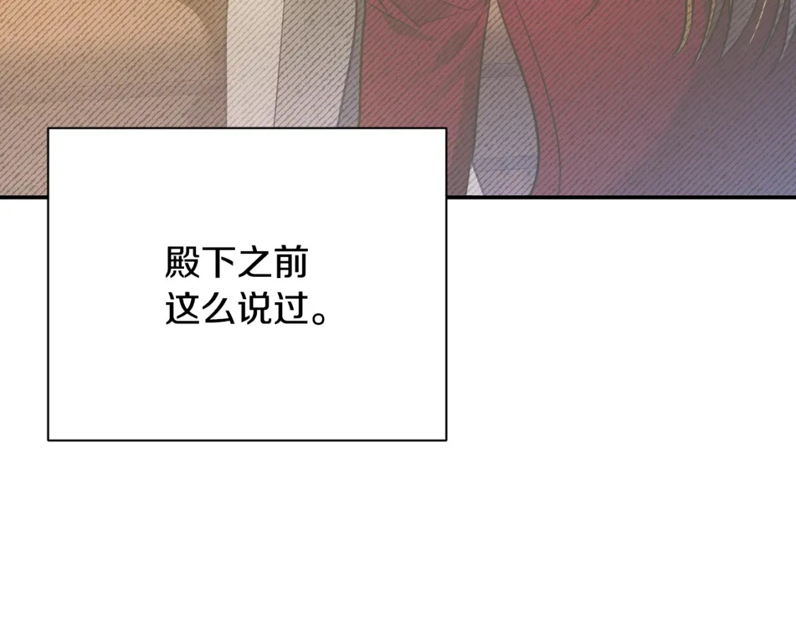 第61话 抵达圣都 第213页