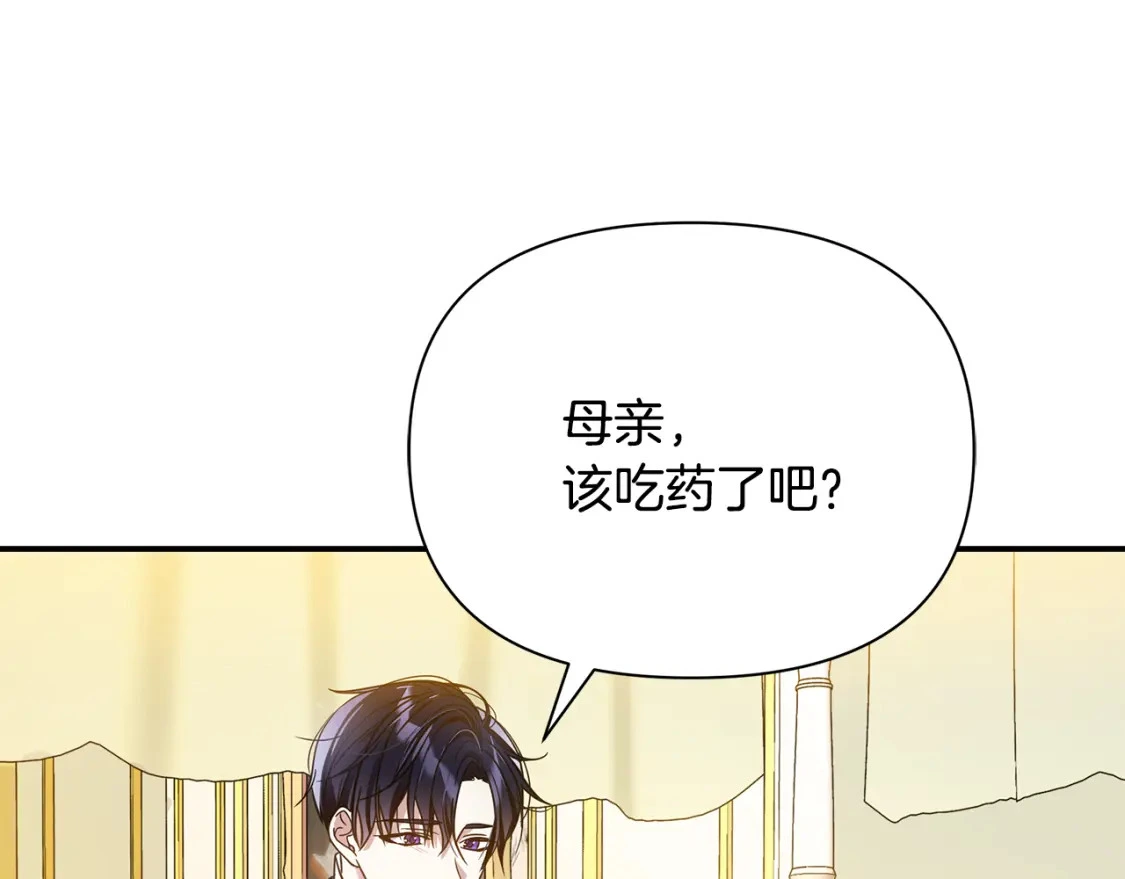 第61话 抵达圣都 第215页