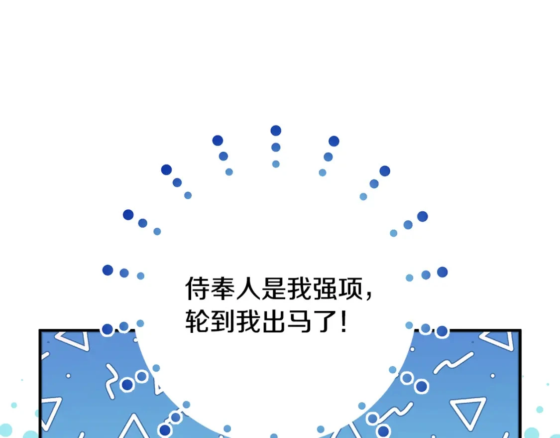 第61话 抵达圣都 第218页
