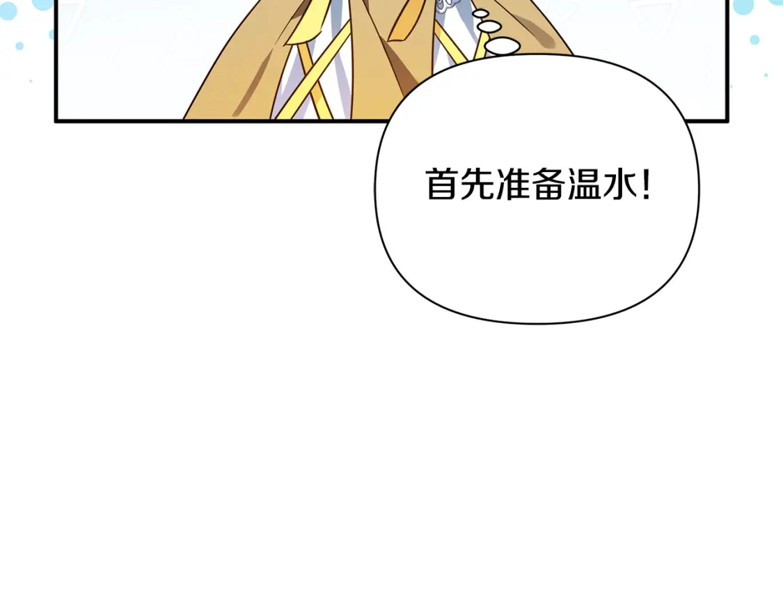 第61话 抵达圣都 第220页