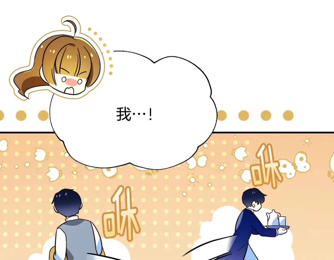 第61话 抵达圣都 第221页