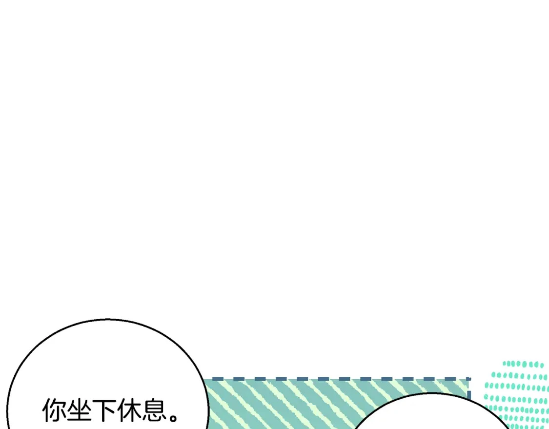 第61话 抵达圣都 第223页