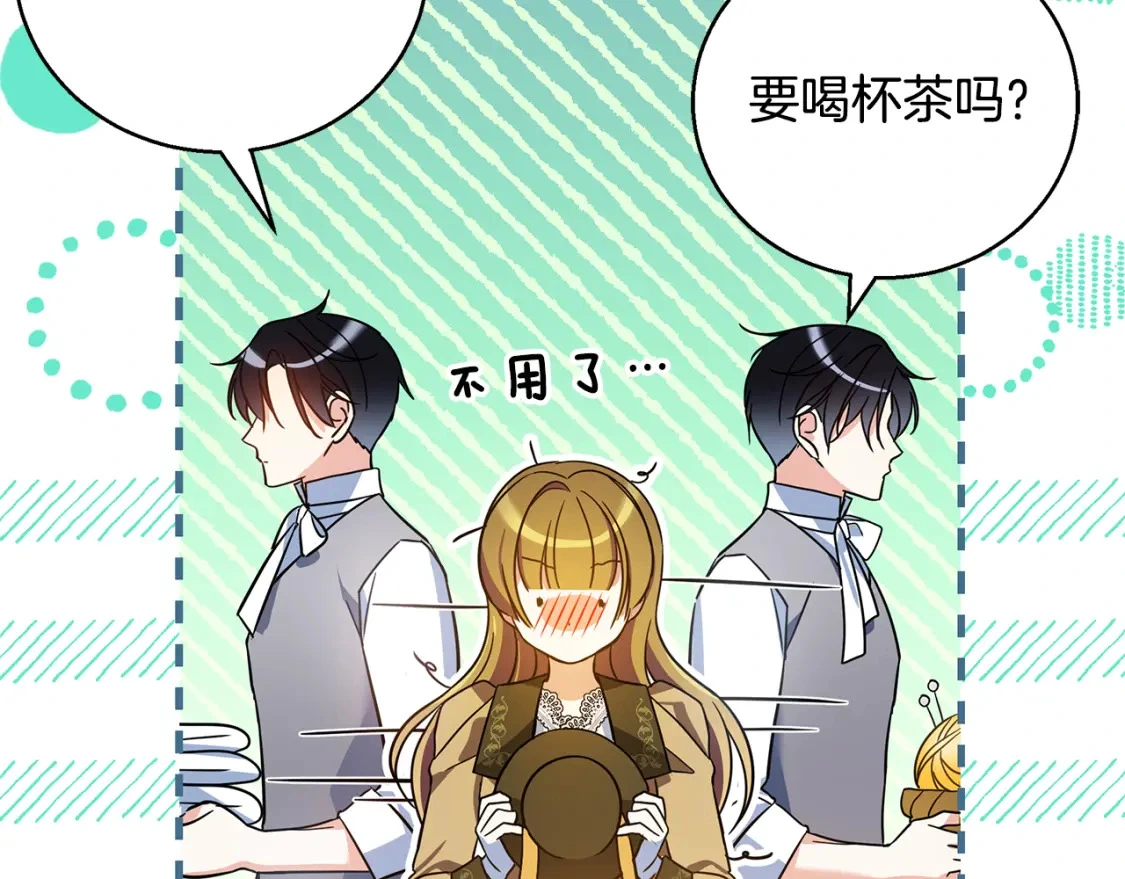 第61话 抵达圣都 第224页