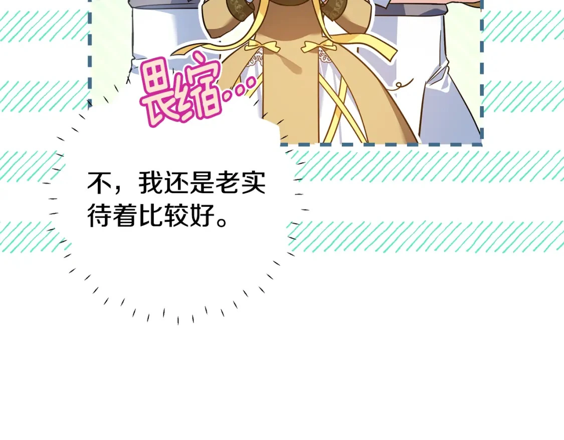 第61话 抵达圣都 第225页
