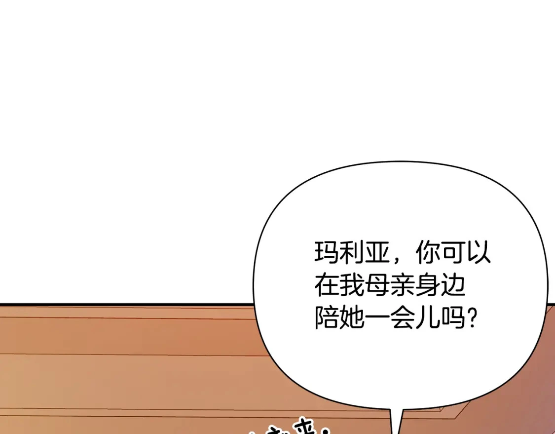 第61话 抵达圣都 第226页
