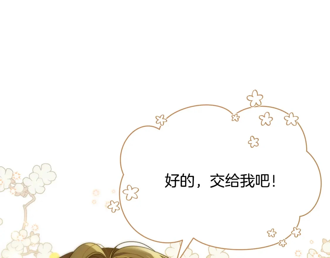第61话 抵达圣都 第230页