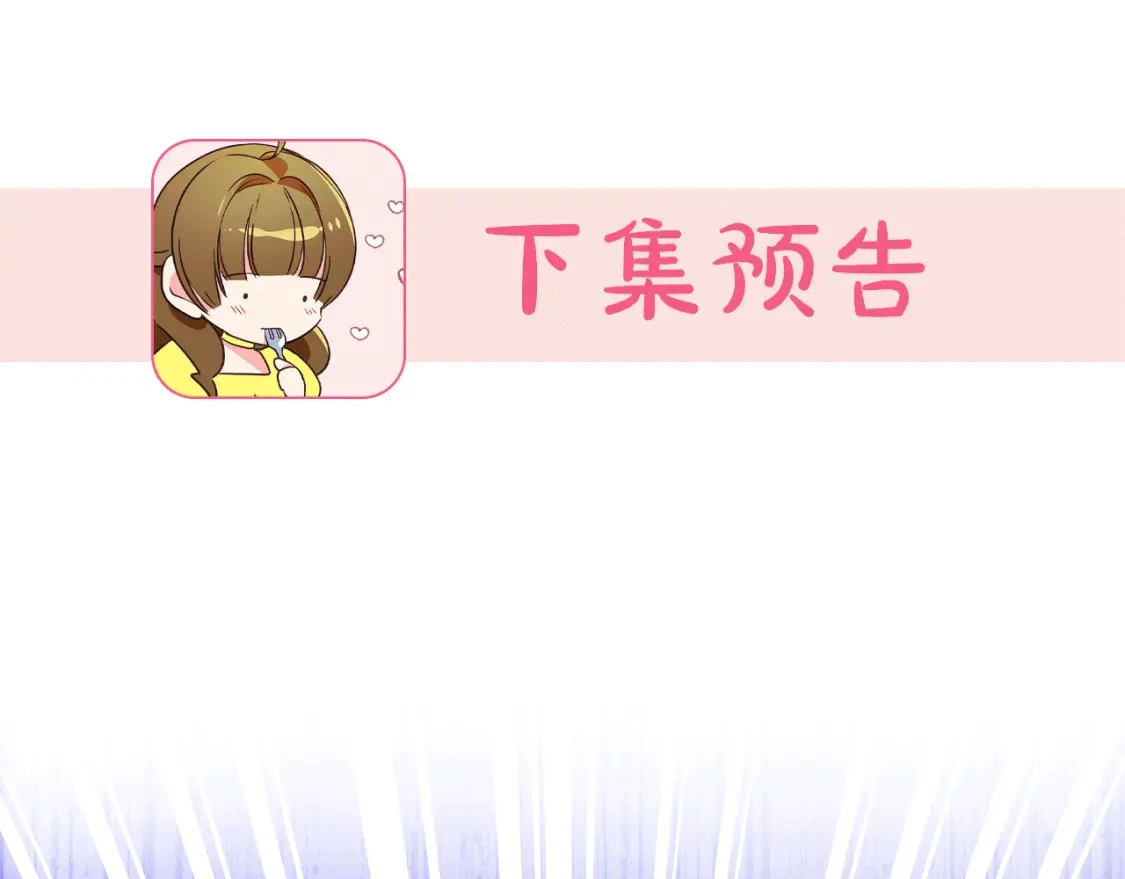 第61话 抵达圣都 第235页