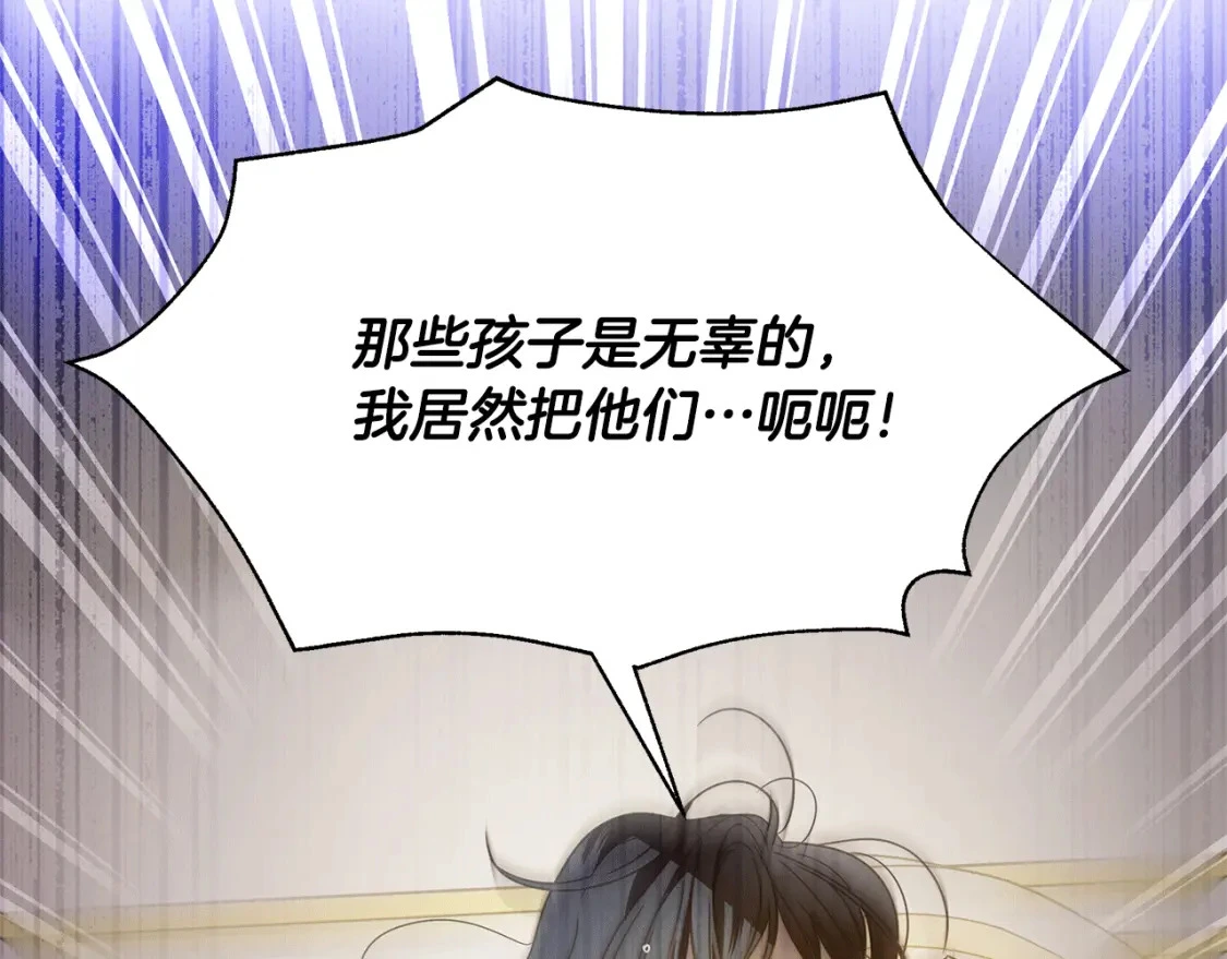 第61话 抵达圣都 第236页