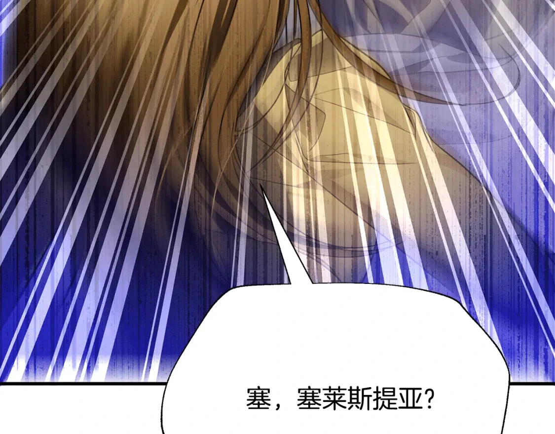 第61话 抵达圣都 第238页
