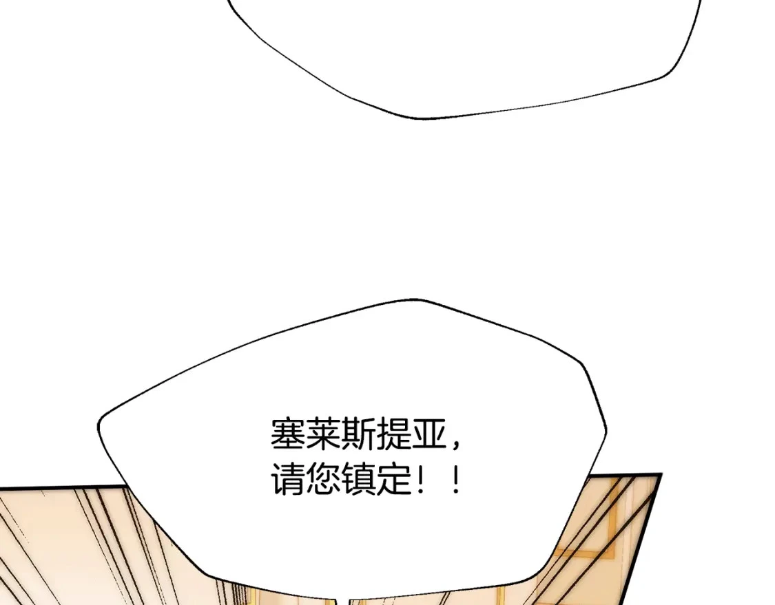 第61话 抵达圣都 第239页