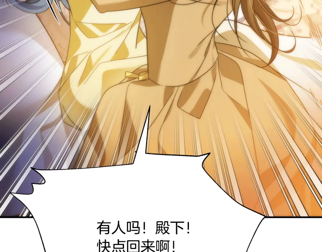 第61话 抵达圣都 第245页
