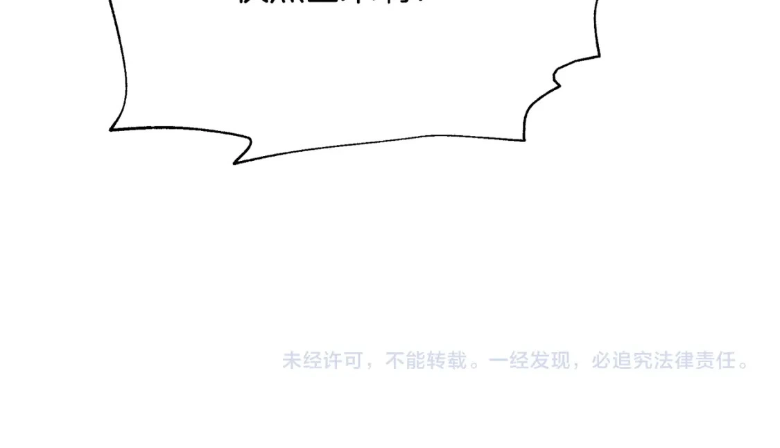 第61话 抵达圣都 第246页