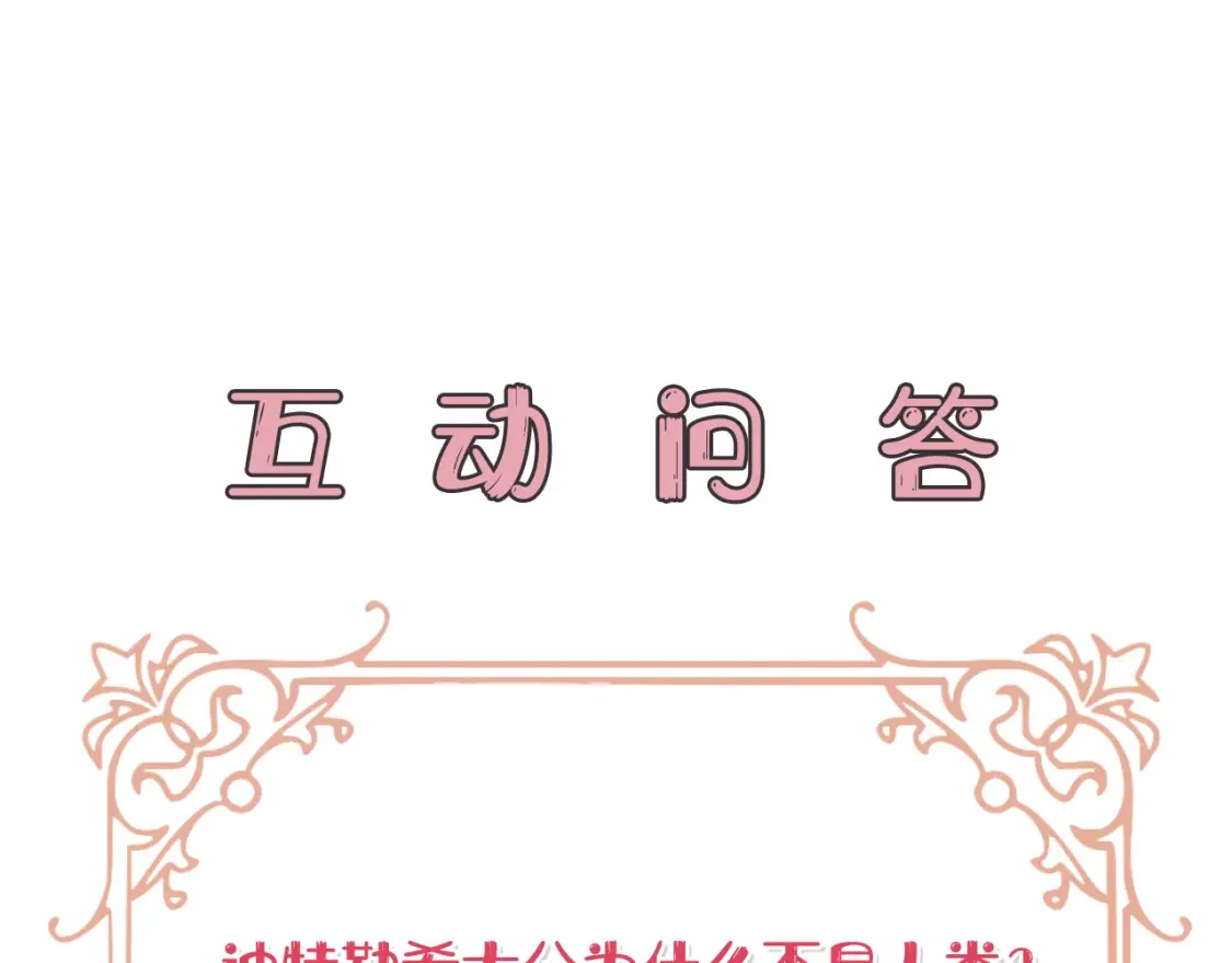 第61话 抵达圣都 第247页