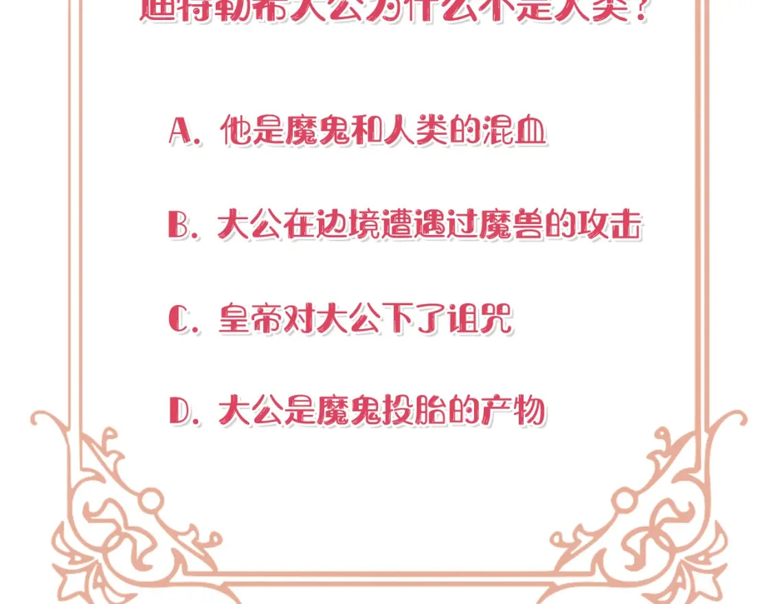 第61话 抵达圣都 第248页