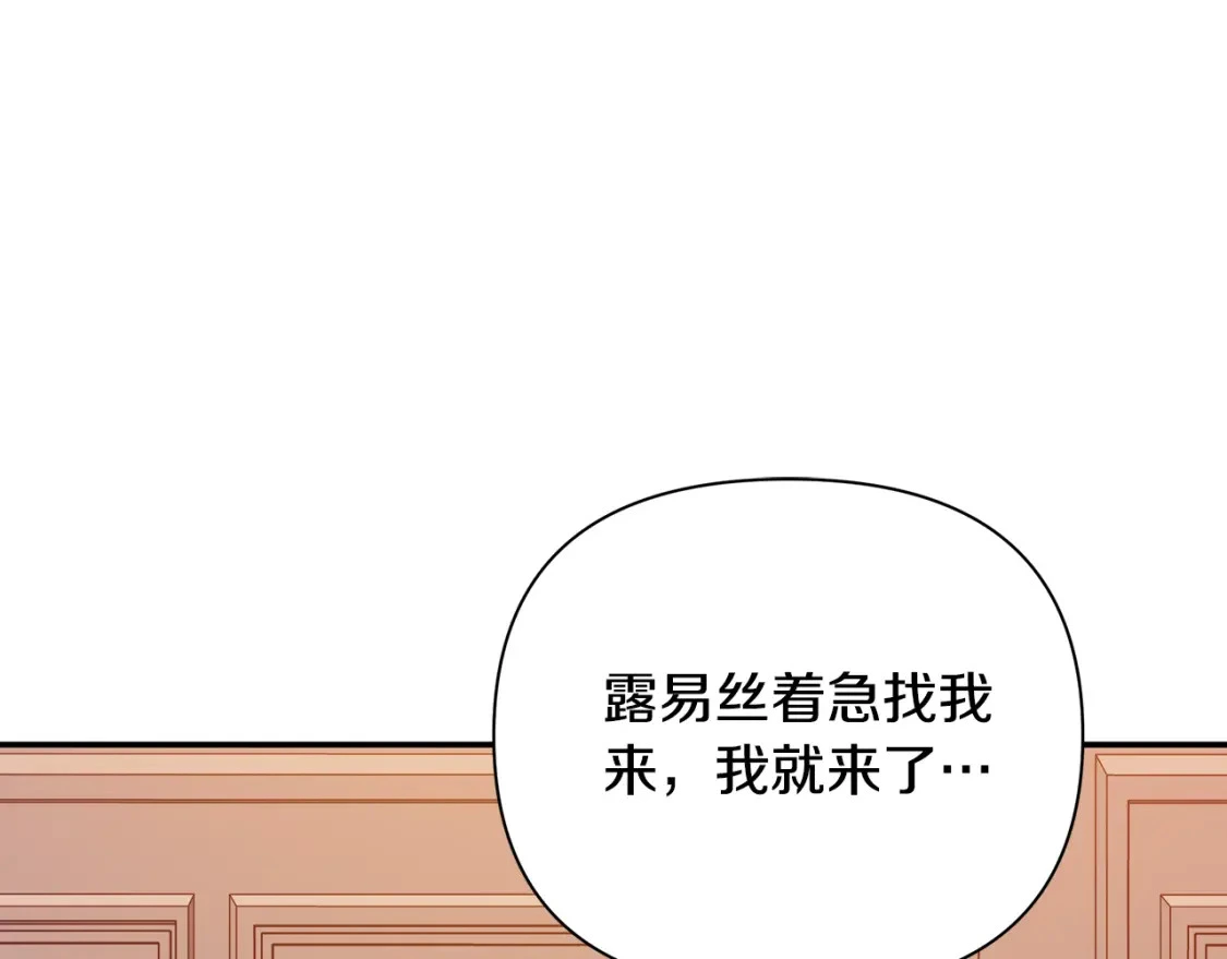 第60话 迪特勒希准备开撕 第1页