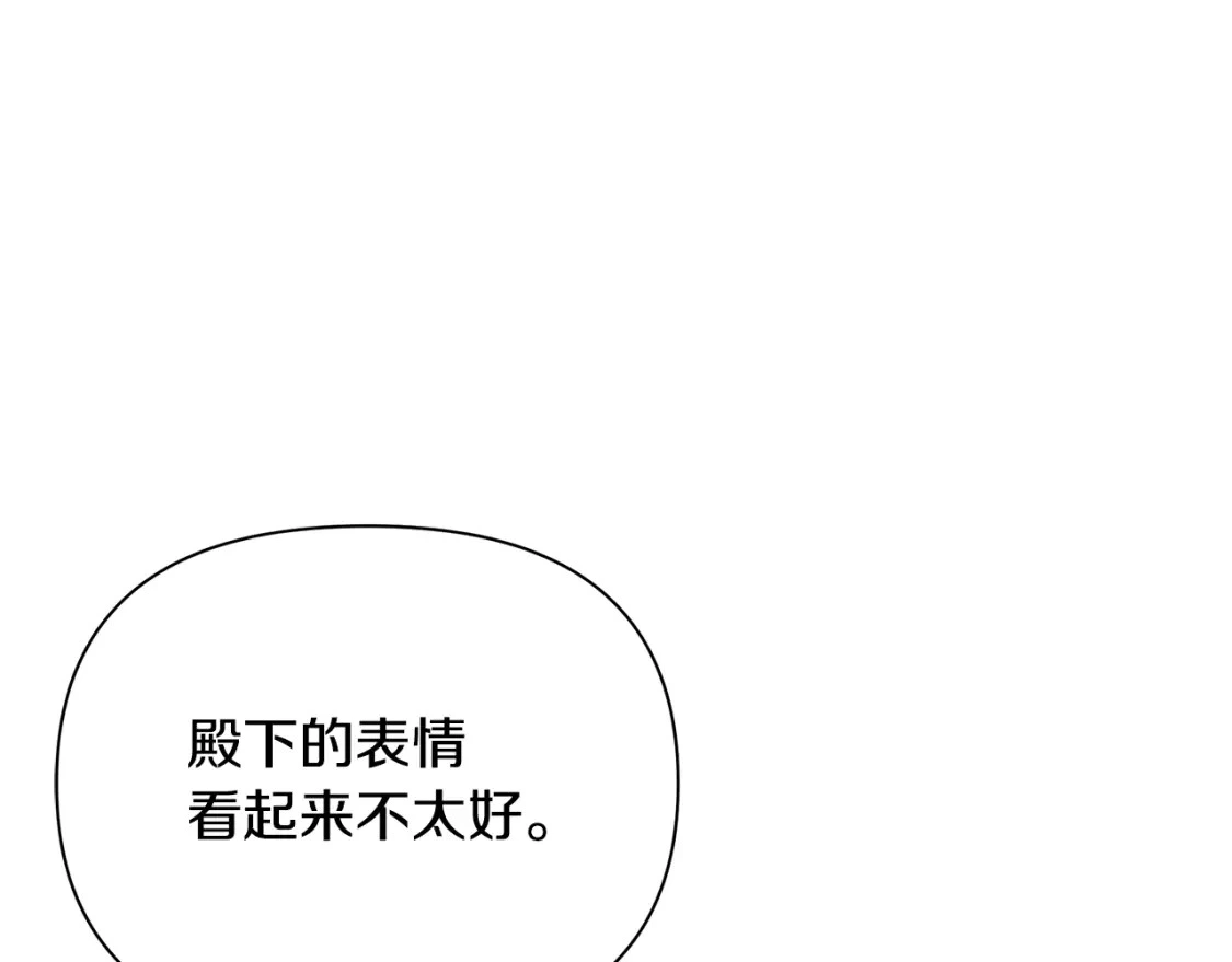 第60话 迪特勒希准备开撕 第4页