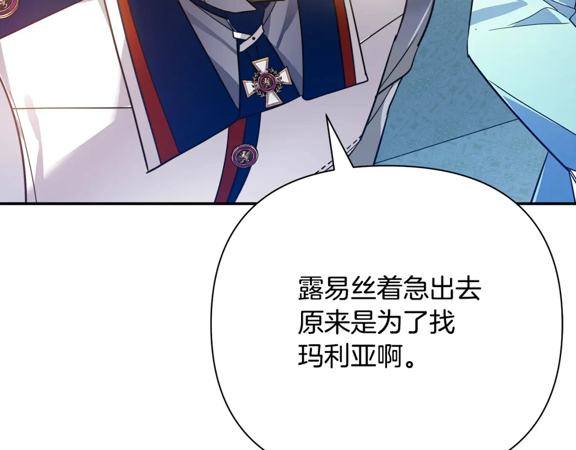第60话 迪特勒希准备开撕 第6页