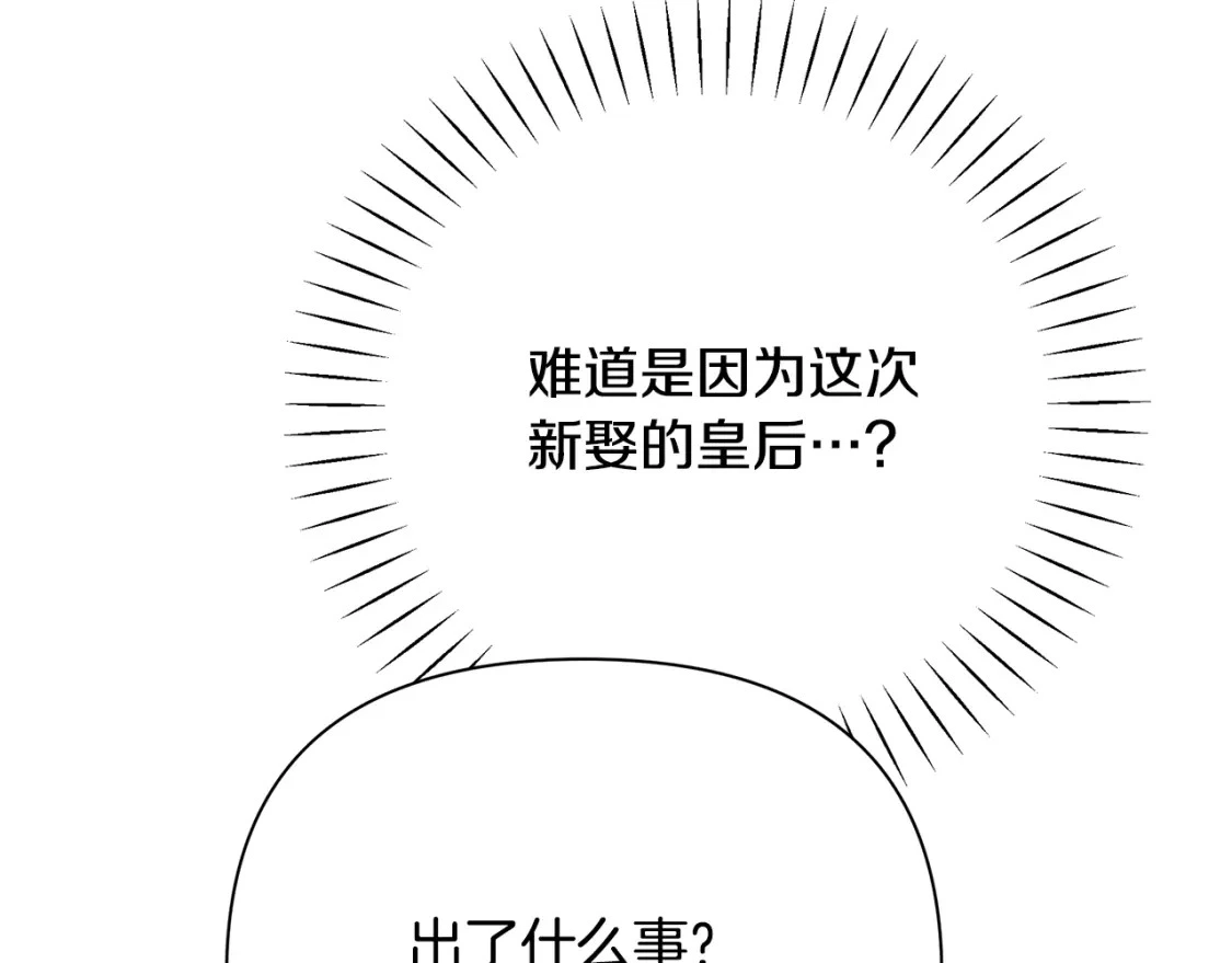 第60话 迪特勒希准备开撕 第8页