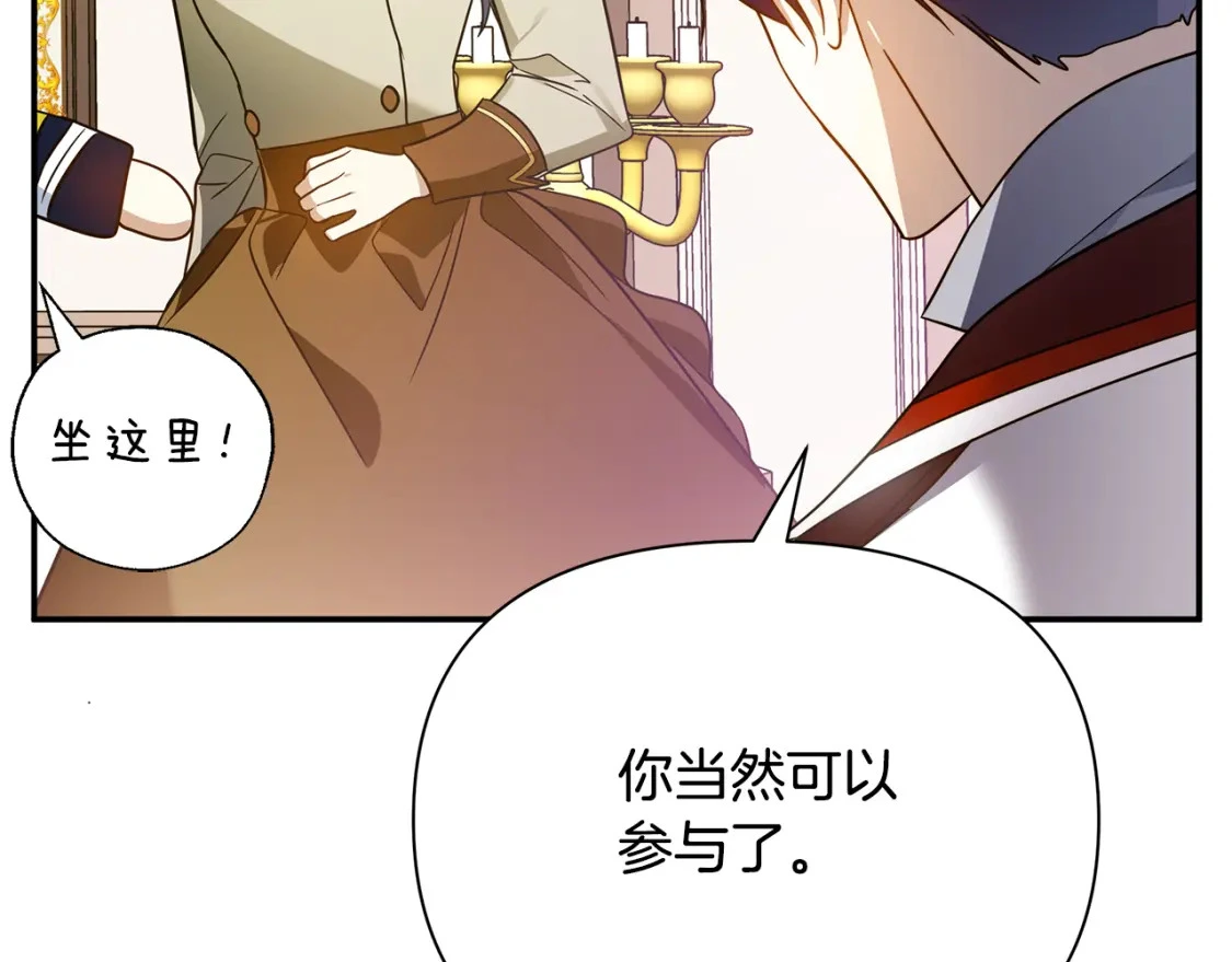 第60话 迪特勒希准备开撕 第10页