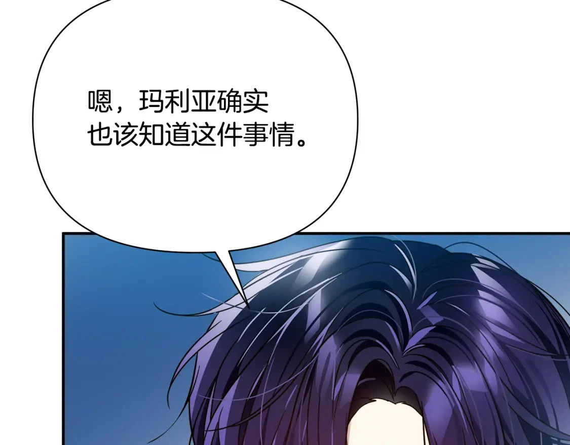 第60话 迪特勒希准备开撕 第12页