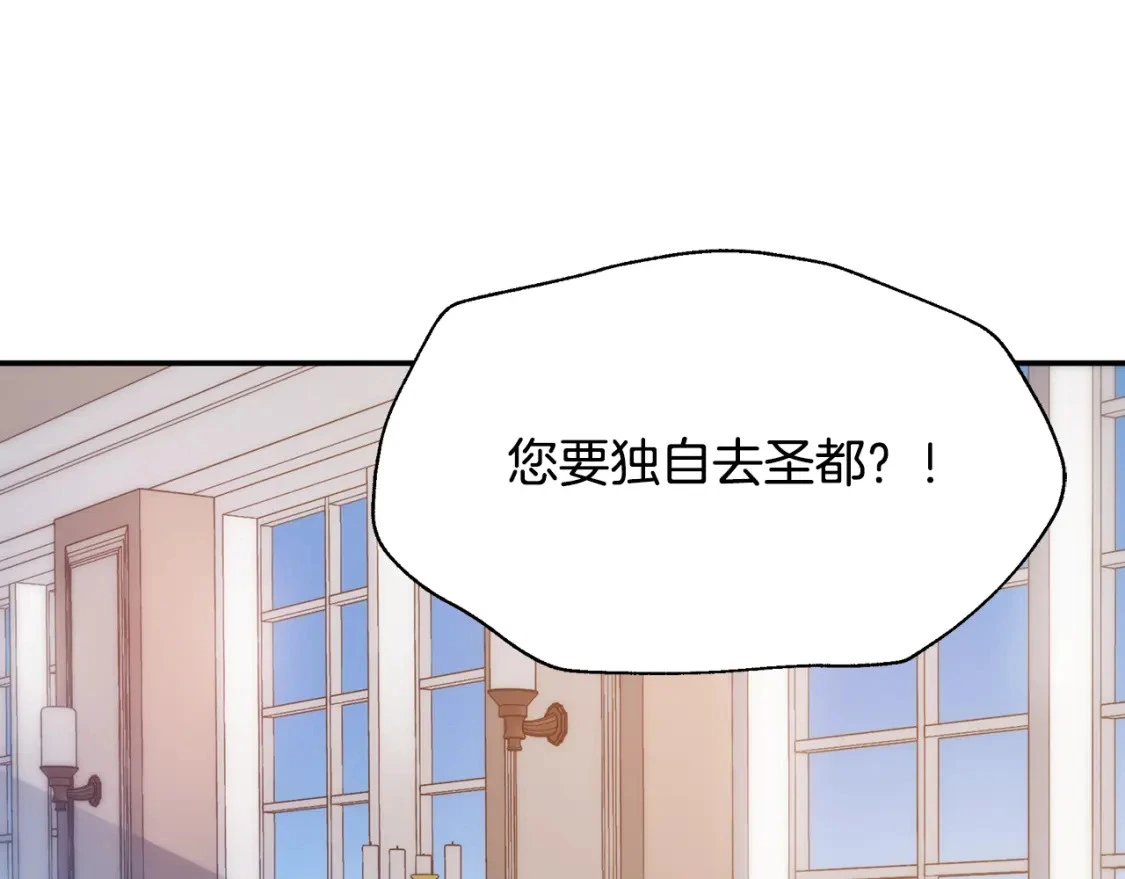 第60话 迪特勒希准备开撕 第17页
