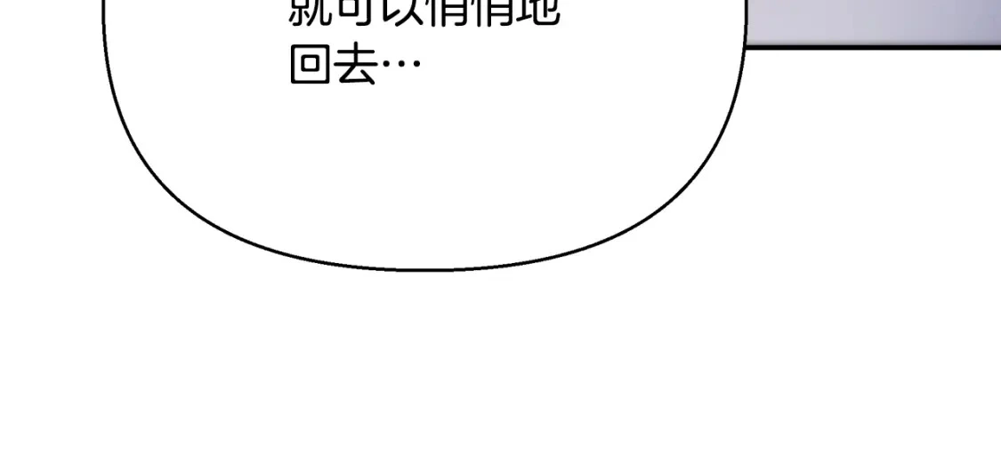 第60话 迪特勒希准备开撕 第27页