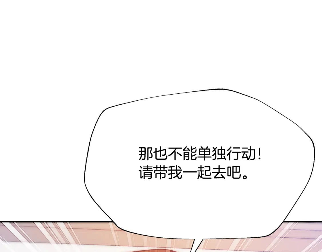 第60话 迪特勒希准备开撕 第28页