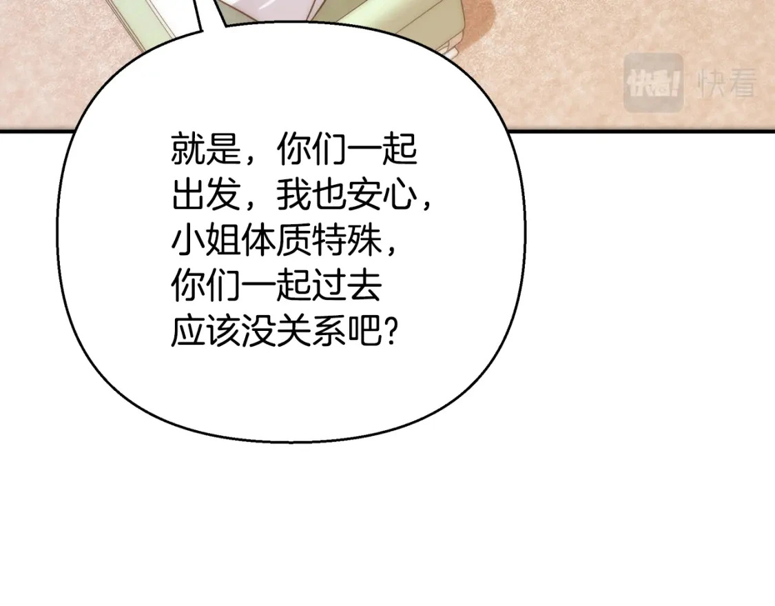第60话 迪特勒希准备开撕 第33页