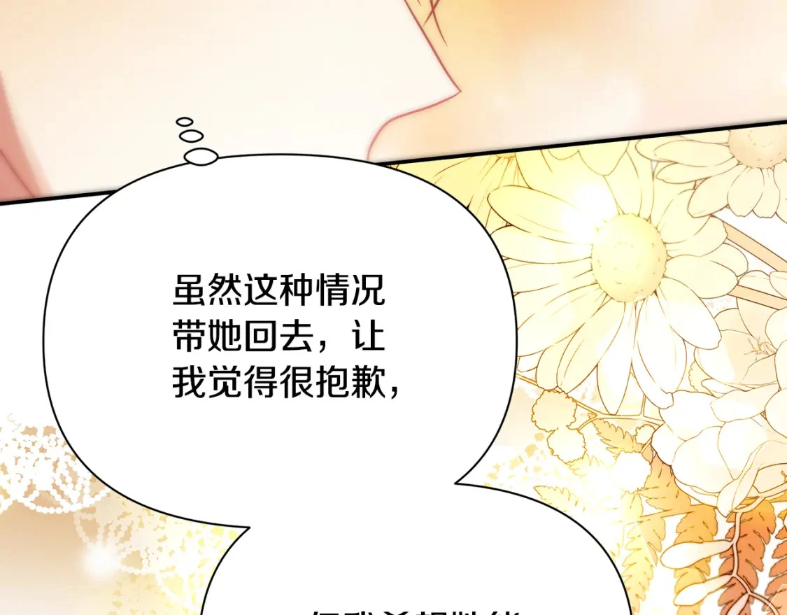 第60话 迪特勒希准备开撕 第38页